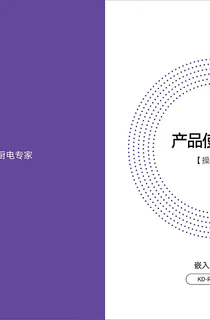 casdon凯度QJ2 嵌入式净饮机